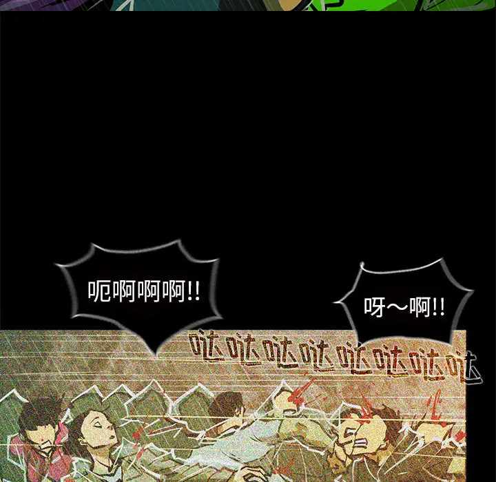 RUGAL[顶通]韩漫全集-第46话无删减无遮挡章节图片 