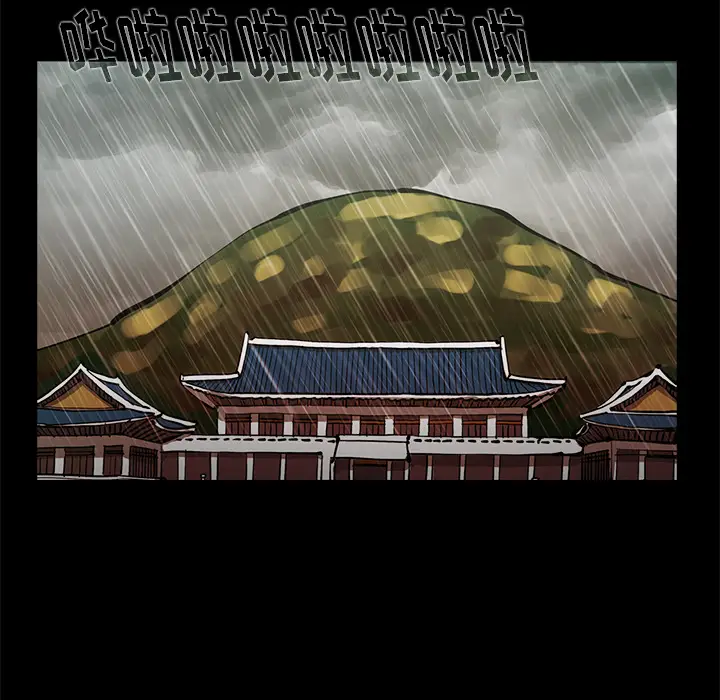 RUGAL[顶通]韩漫全集-第46话无删减无遮挡章节图片 