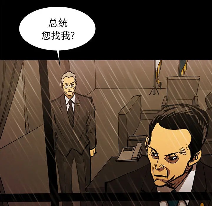 RUGAL[顶通]韩漫全集-第46话无删减无遮挡章节图片 