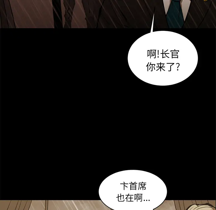 RUGAL[顶通]韩漫全集-第46话无删减无遮挡章节图片 