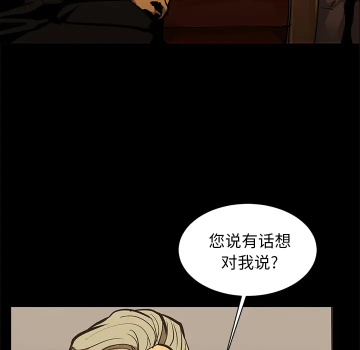 RUGAL[顶通]韩漫全集-第46话无删减无遮挡章节图片 