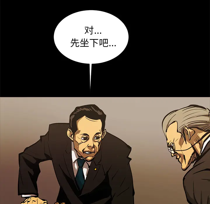 RUGAL[顶通]韩漫全集-第46话无删减无遮挡章节图片 