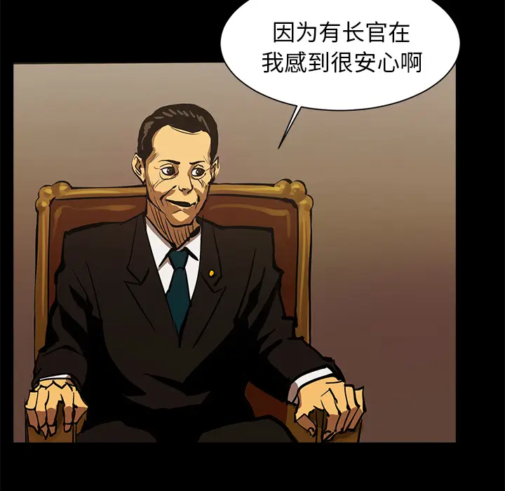 RUGAL[顶通]韩漫全集-第46话无删减无遮挡章节图片 