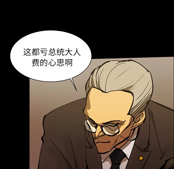 RUGAL[顶通]韩漫全集-第46话无删减无遮挡章节图片 