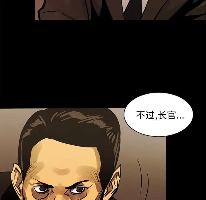 RUGAL[顶通]韩漫全集-第46话无删减无遮挡章节图片 