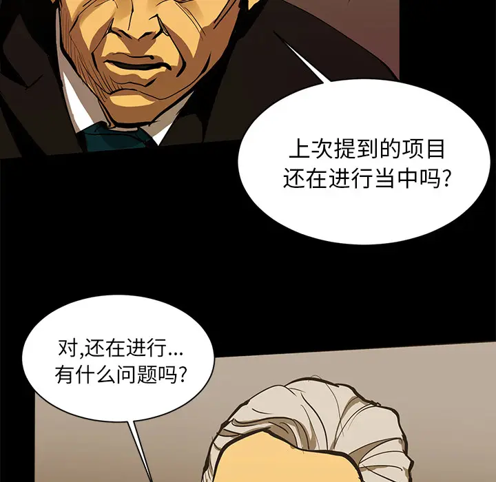 RUGAL[顶通]韩漫全集-第46话无删减无遮挡章节图片 