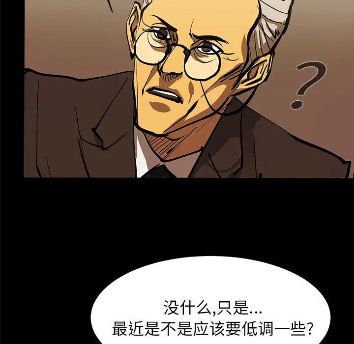 RUGAL[顶通]韩漫全集-第46话无删减无遮挡章节图片 