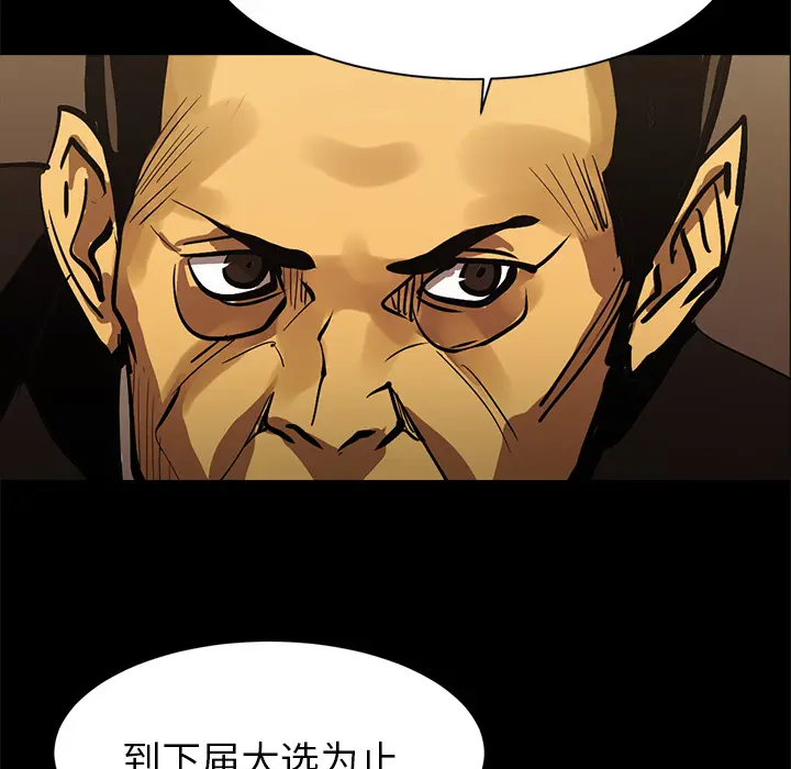 RUGAL[顶通]韩漫全集-第46话无删减无遮挡章节图片 