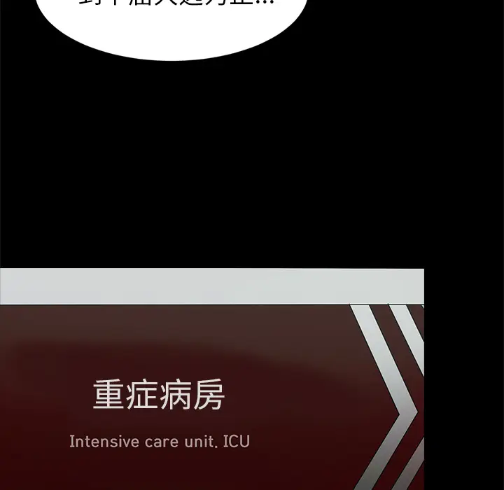 RUGAL[顶通]韩漫全集-第46话无删减无遮挡章节图片 