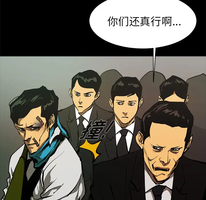 RUGAL[顶通]韩漫全集-第46话无删减无遮挡章节图片 