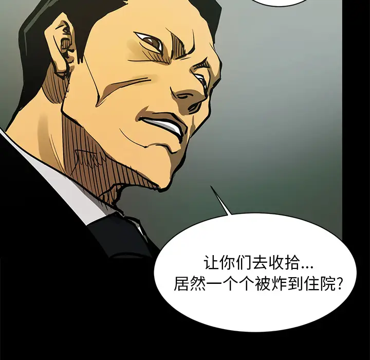 RUGAL[顶通]韩漫全集-第46话无删减无遮挡章节图片 