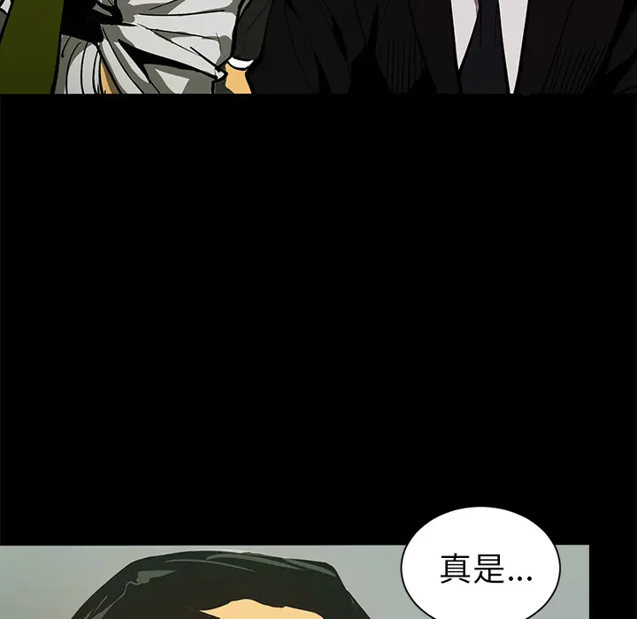 RUGAL[顶通]韩漫全集-第46话无删减无遮挡章节图片 