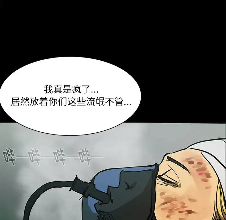 RUGAL[顶通]韩漫全集-第46话无删减无遮挡章节图片 