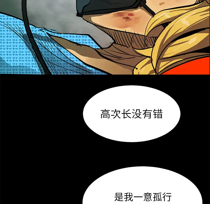RUGAL[顶通]韩漫全集-第46话无删减无遮挡章节图片 