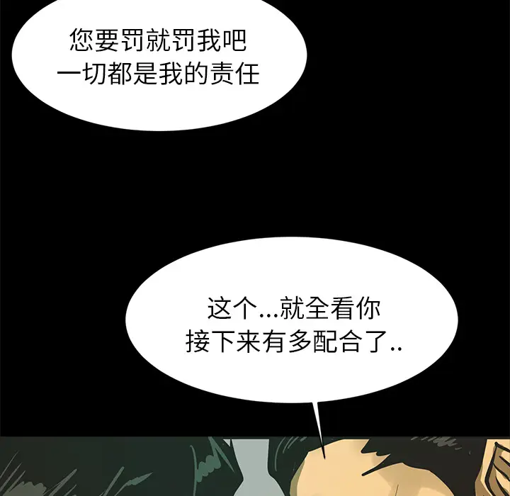 RUGAL[顶通]韩漫全集-第46话无删减无遮挡章节图片 
