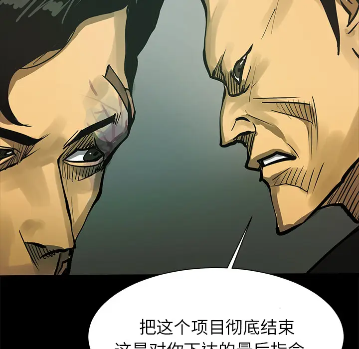 RUGAL[顶通]韩漫全集-第46话无删减无遮挡章节图片 