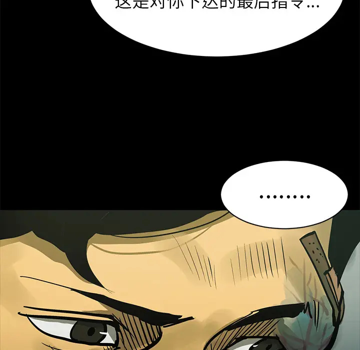 RUGAL[顶通]韩漫全集-第46话无删减无遮挡章节图片 