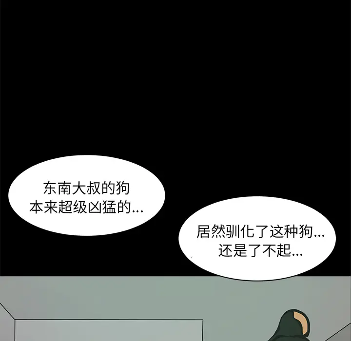 RUGAL[顶通]韩漫全集-第46话无删减无遮挡章节图片 