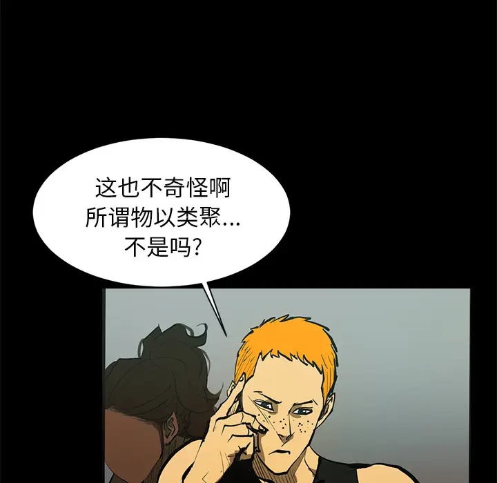 RUGAL[顶通]韩漫全集-第46话无删减无遮挡章节图片 