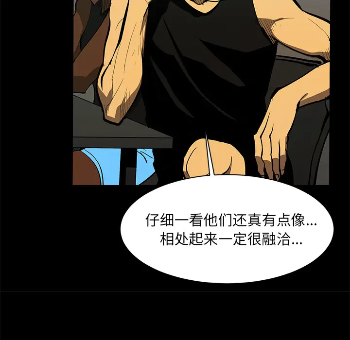 RUGAL[顶通]韩漫全集-第46话无删减无遮挡章节图片 