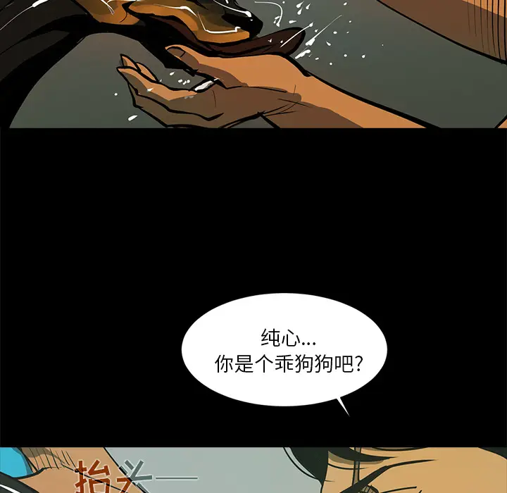 RUGAL[顶通]韩漫全集-第46话无删减无遮挡章节图片 