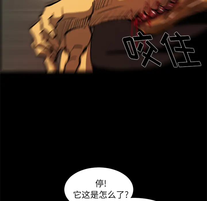 RUGAL[顶通]韩漫全集-第46话无删减无遮挡章节图片 