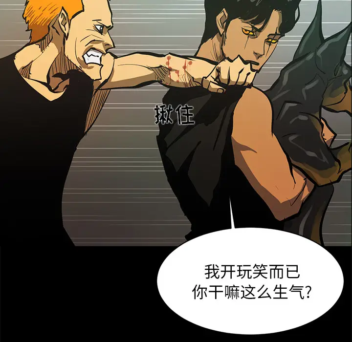 RUGAL[顶通]韩漫全集-第46话无删减无遮挡章节图片 