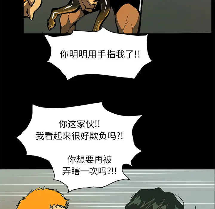 RUGAL[顶通]韩漫全集-第46话无删减无遮挡章节图片 