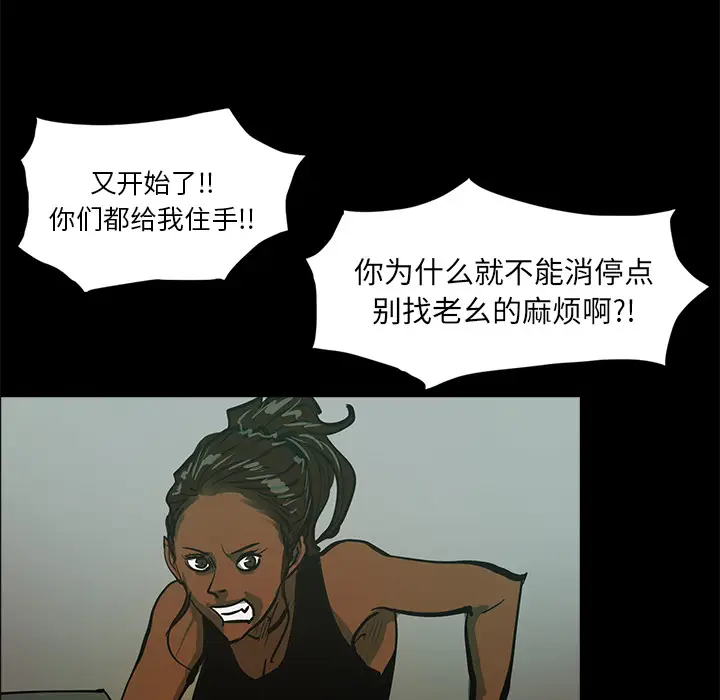 RUGAL[顶通]韩漫全集-第46话无删减无遮挡章节图片 