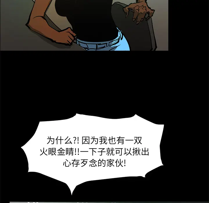RUGAL[顶通]韩漫全集-第46话无删减无遮挡章节图片 