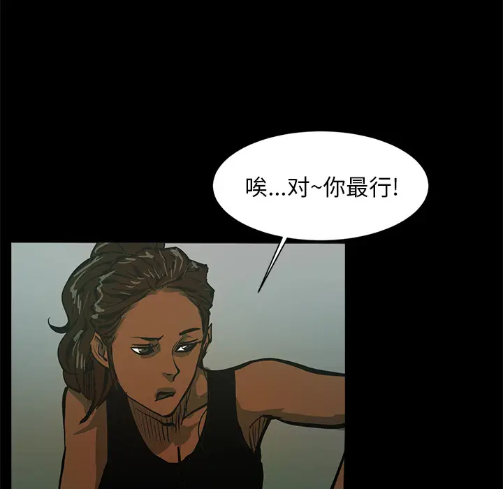 RUGAL[顶通]韩漫全集-第46话无删减无遮挡章节图片 