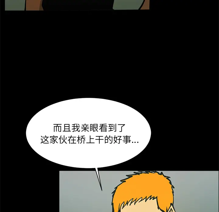 RUGAL[顶通]韩漫全集-第46话无删减无遮挡章节图片 