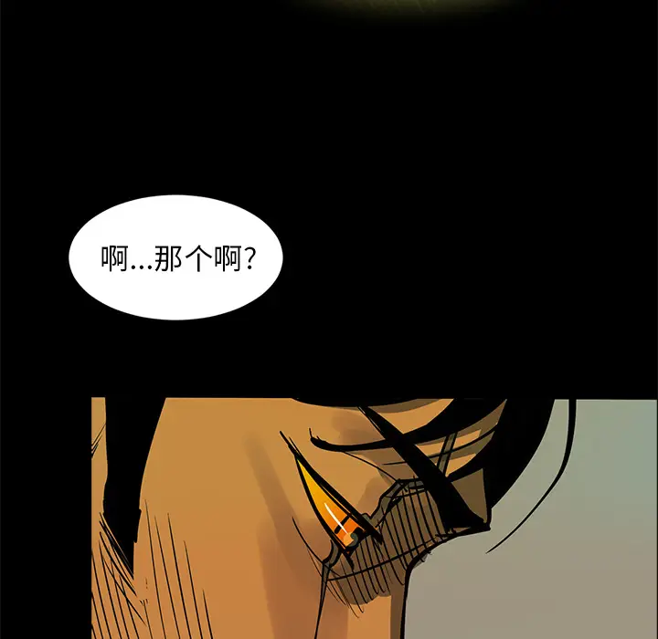 RUGAL[顶通]韩漫全集-第46话无删减无遮挡章节图片 
