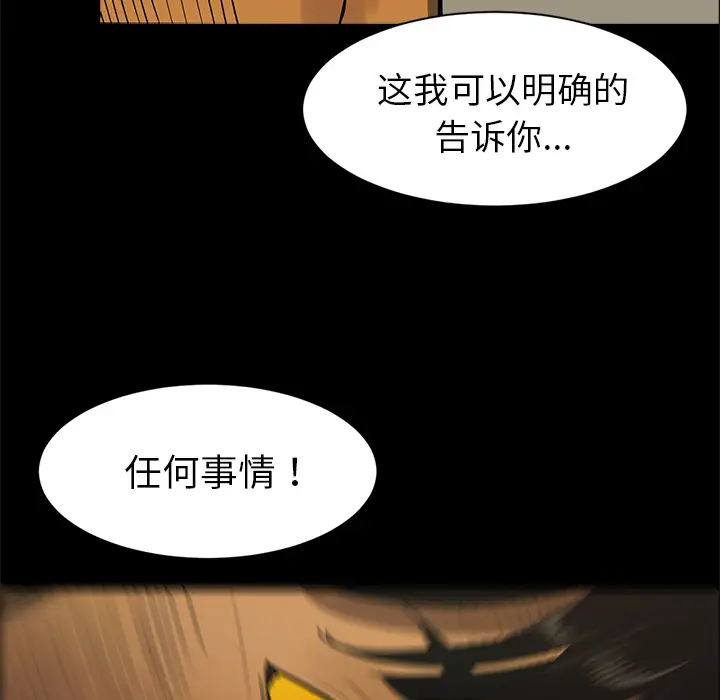 RUGAL[顶通]韩漫全集-第46话无删减无遮挡章节图片 
