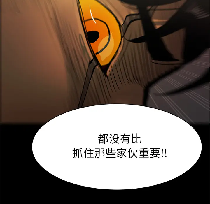 RUGAL[顶通]韩漫全集-第46话无删减无遮挡章节图片 