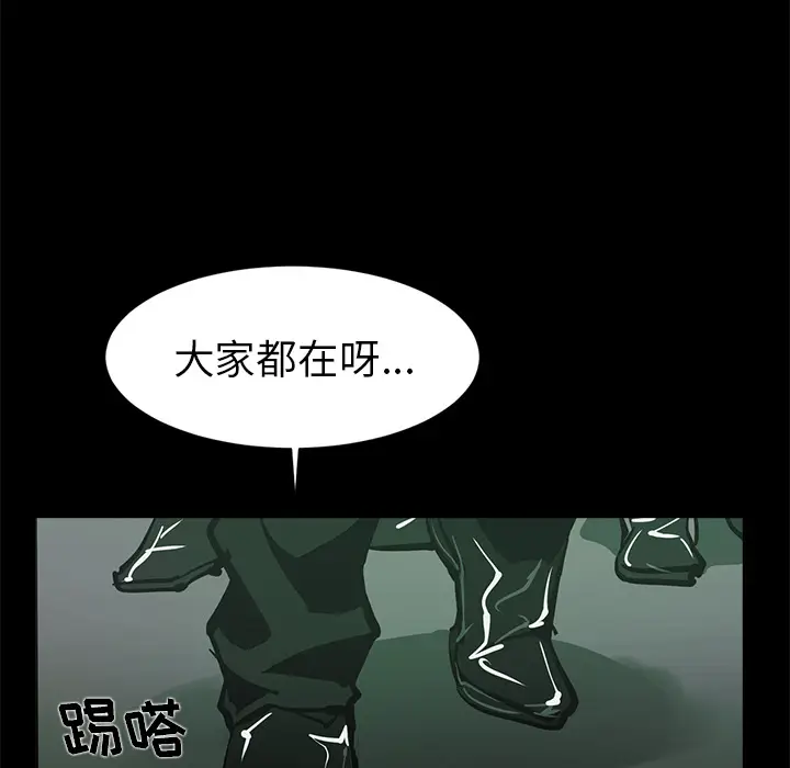 RUGAL[顶通]韩漫全集-第46话无删减无遮挡章节图片 