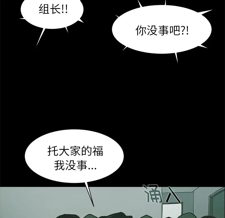RUGAL[顶通]韩漫全集-第46话无删减无遮挡章节图片 