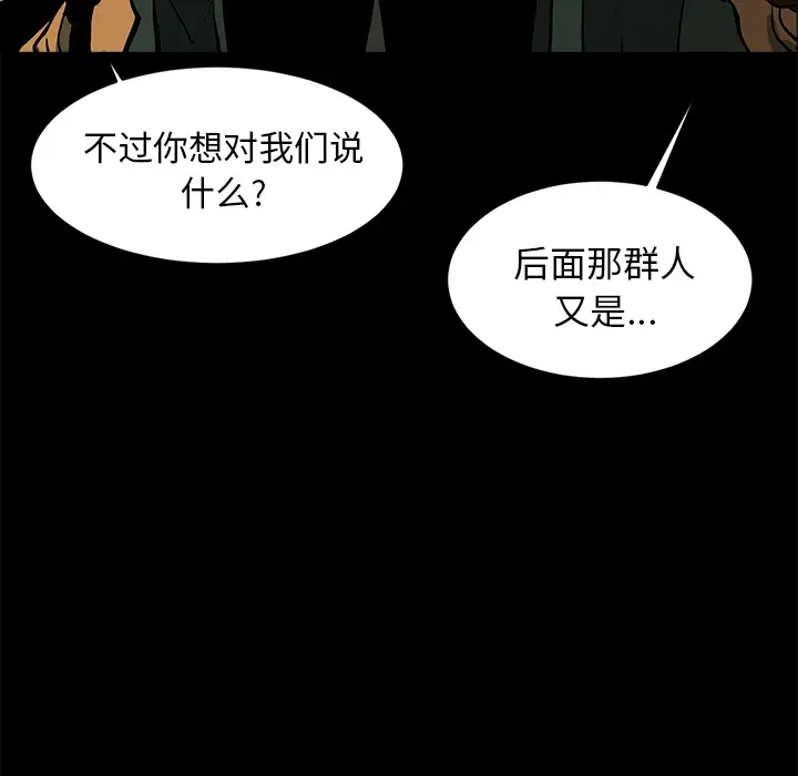RUGAL[顶通]韩漫全集-第46话无删减无遮挡章节图片 