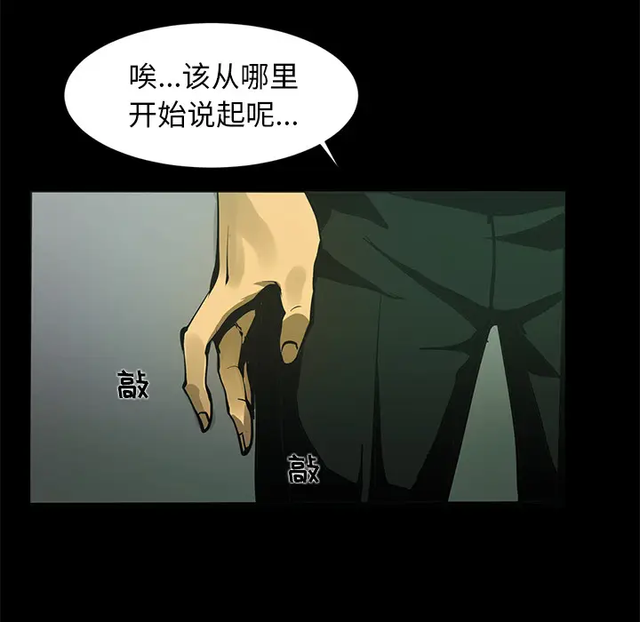 RUGAL[顶通]韩漫全集-第46话无删减无遮挡章节图片 