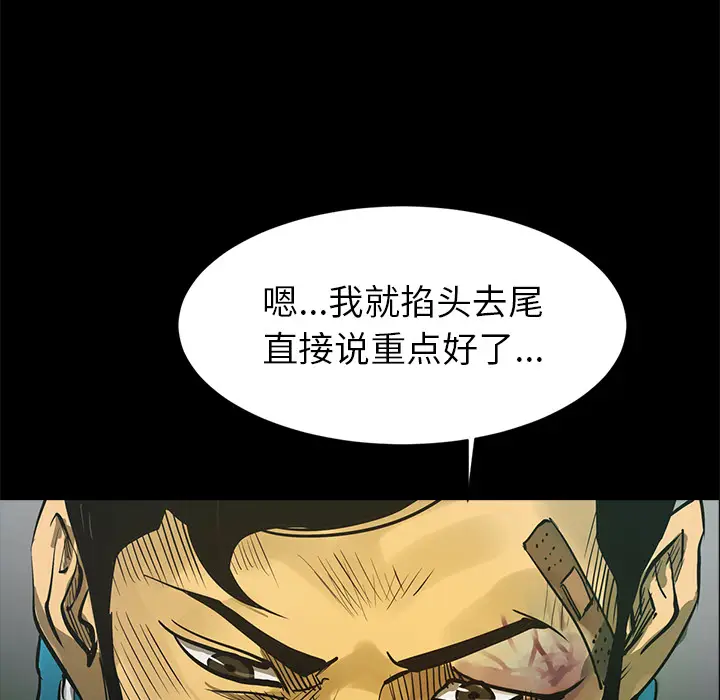 RUGAL[顶通]韩漫全集-第46话无删减无遮挡章节图片 