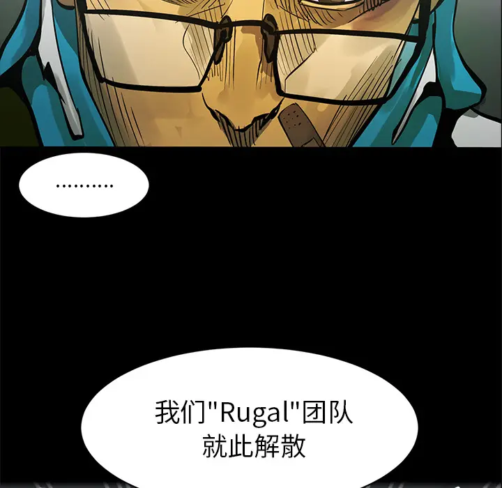RUGAL[顶通]韩漫全集-第46话无删减无遮挡章节图片 