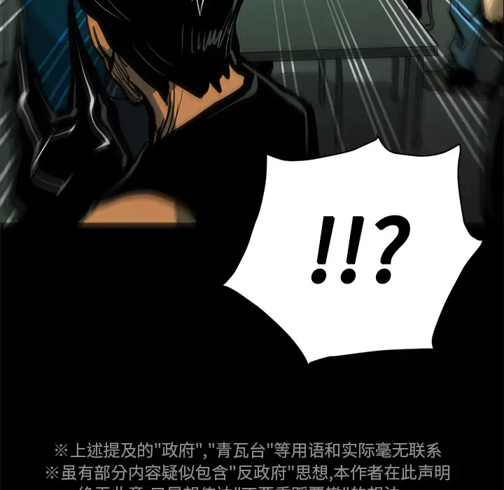RUGAL[顶通]韩漫全集-第46话无删减无遮挡章节图片 