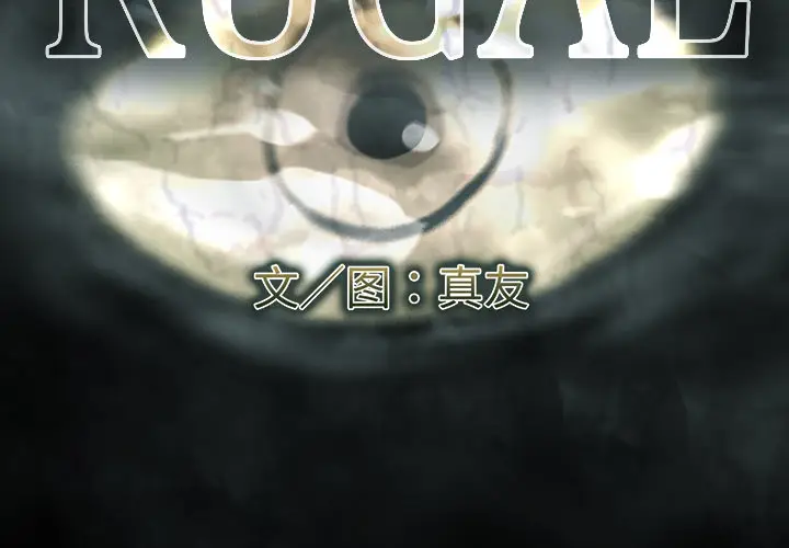 RUGAL[顶通]韩漫全集-第47话无删减无遮挡章节图片 