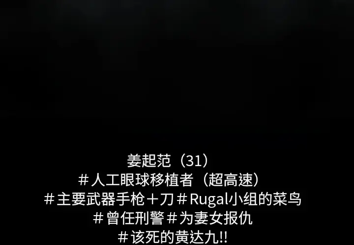 RUGAL[顶通]韩漫全集-第47话无删减无遮挡章节图片 