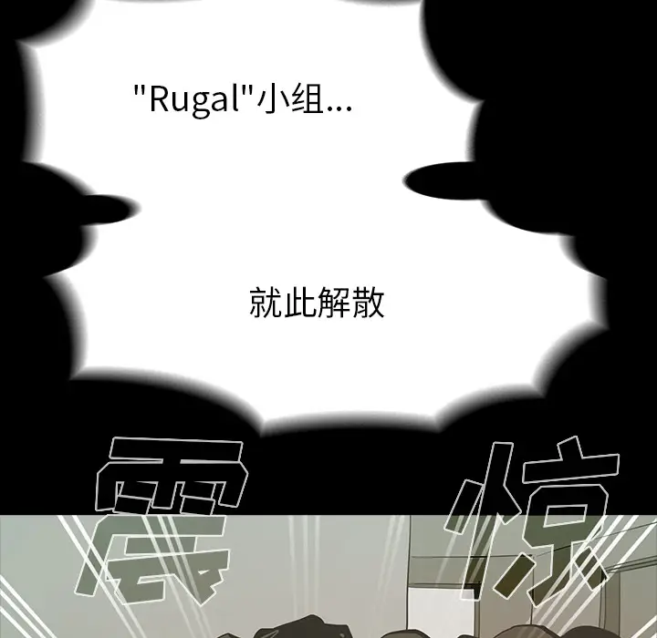 RUGAL[顶通]韩漫全集-第47话无删减无遮挡章节图片 