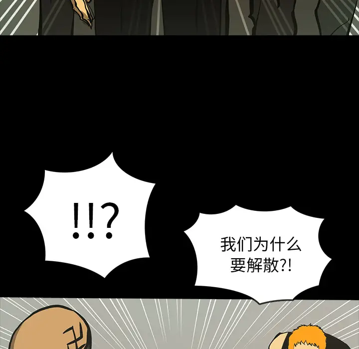 RUGAL[顶通]韩漫全集-第47话无删减无遮挡章节图片 