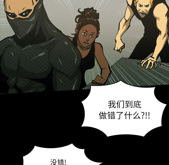 RUGAL[顶通]韩漫全集-第47话无删减无遮挡章节图片 