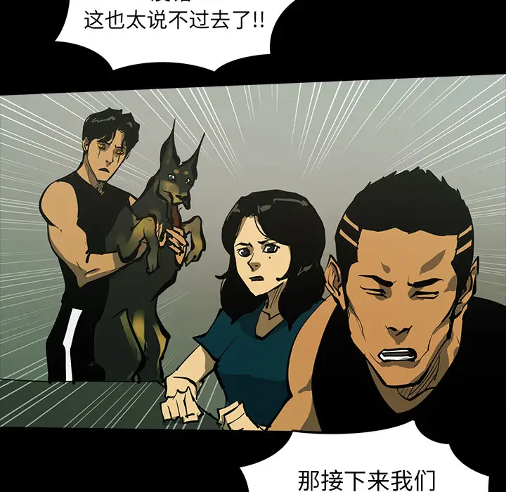 RUGAL[顶通]韩漫全集-第47话无删减无遮挡章节图片 