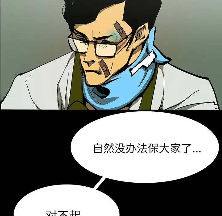 RUGAL[顶通]韩漫全集-第47话无删减无遮挡章节图片 