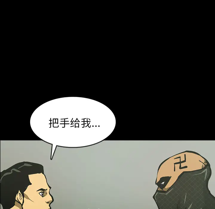 RUGAL[顶通]韩漫全集-第47话无删减无遮挡章节图片 